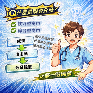 第6張｜Q5 聯登分發